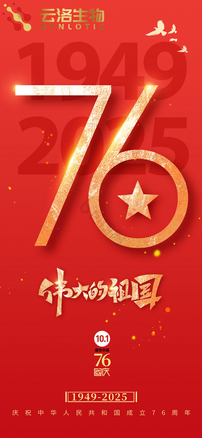 Прослава Дана државности и обавештење о празницима