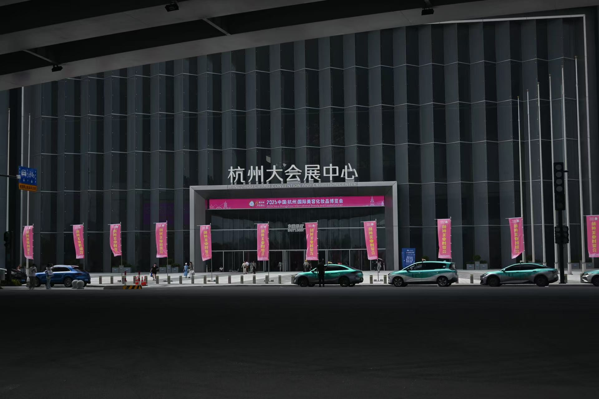 Иновативни дизајн, стварање будућности: Наша компанија има сјајан наступ на сајму лепоте у Хангџоу 2025.